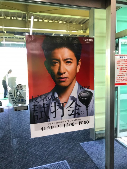 4月第2弾の試打会のお知らせです。