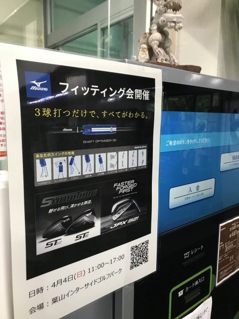 ミズノ試打会&フィッティング会開催のお知らせ