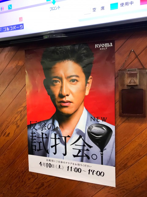 4月第2弾の試打会のお知らせです。